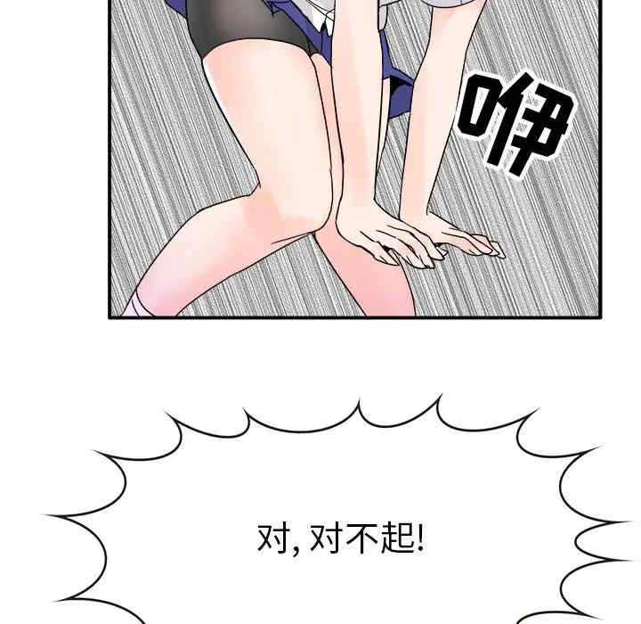 韩国漫画执着于他/爱我还是他韩漫_执着于他/爱我还是他-第19话在线免费阅读-韩国漫画-第54张图片