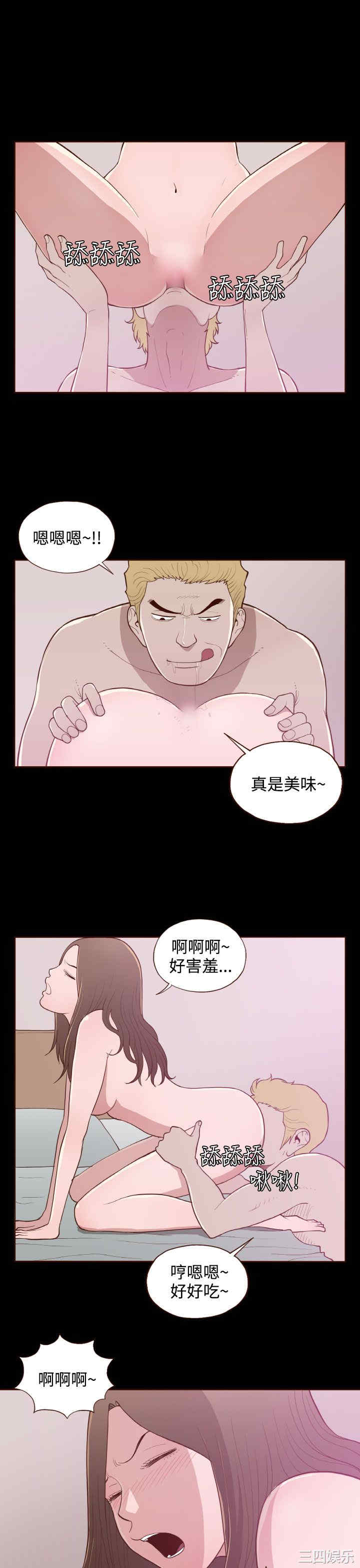 韩国漫画无法隐藏韩漫_无法隐藏-第17话在线免费阅读-韩国漫画-第5张图片