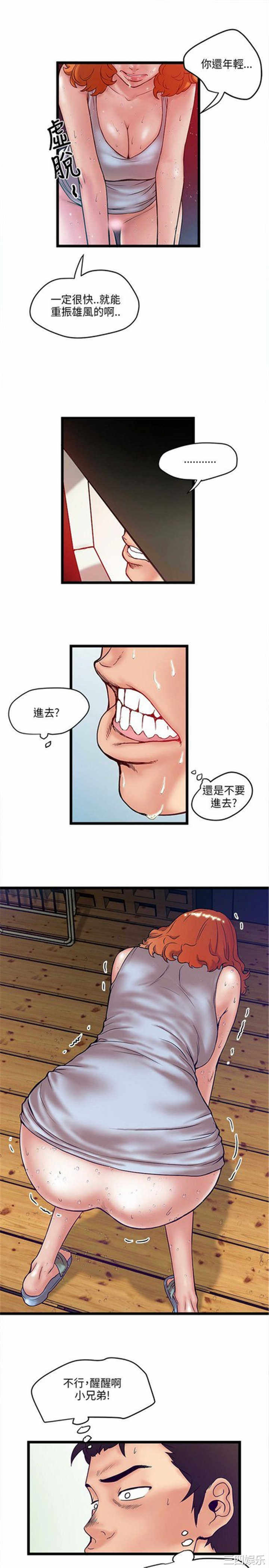 韩国漫画安全之家：挡不住的浪女们韩漫_安全之家：挡不住的浪女们-第一话在线免费阅读-韩国漫画-第19张图片