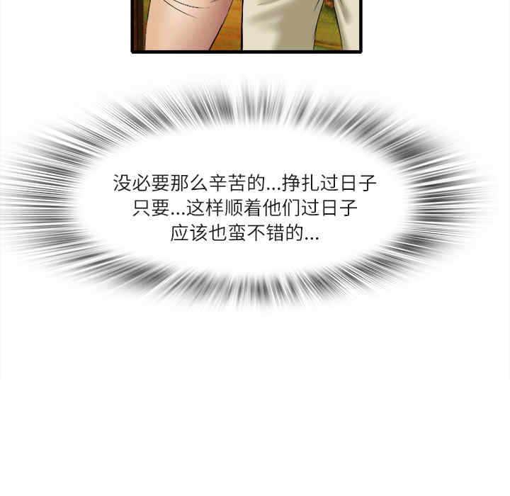 韩国漫画去幸岛韩漫_去幸岛-第18话在线免费阅读-韩国漫画-第92张图片