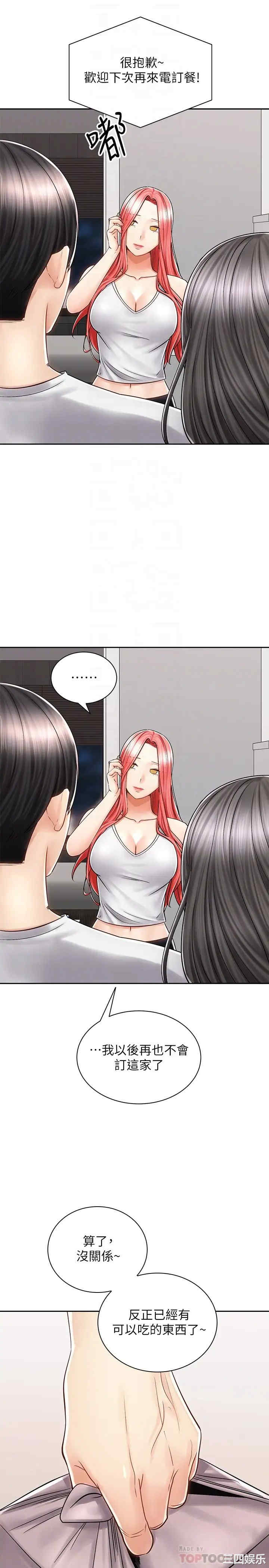 韩国漫画韩漫_骑乘姿势预备~起!-第10话在线免费阅读-韩国漫画-第10张图片