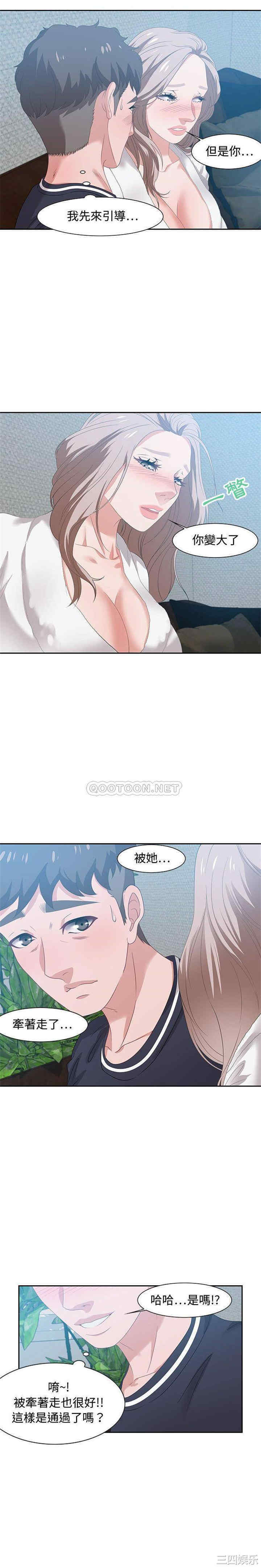 韩国漫画零距离聊天室韩漫_零距离聊天室-第15话在线免费阅读-韩国漫画-第12张图片