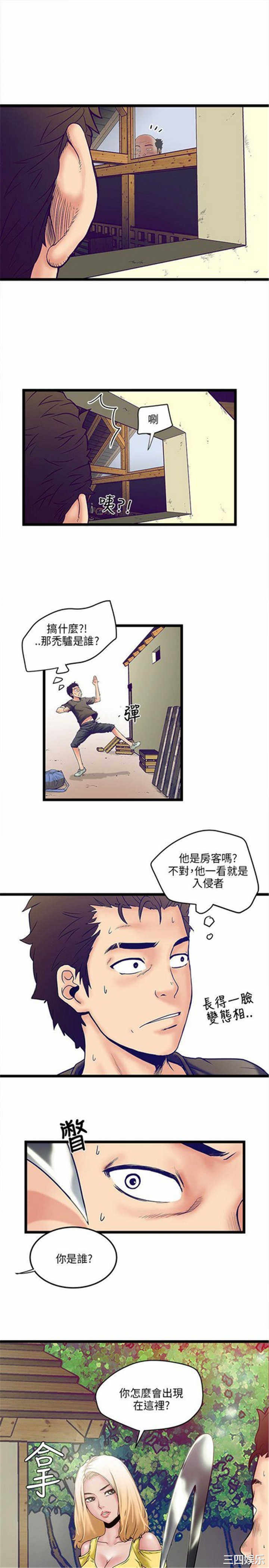 韩国漫画安全之家：挡不住的浪女们韩漫_安全之家：挡不住的浪女们-第一话在线免费阅读-韩国漫画-第21张图片
