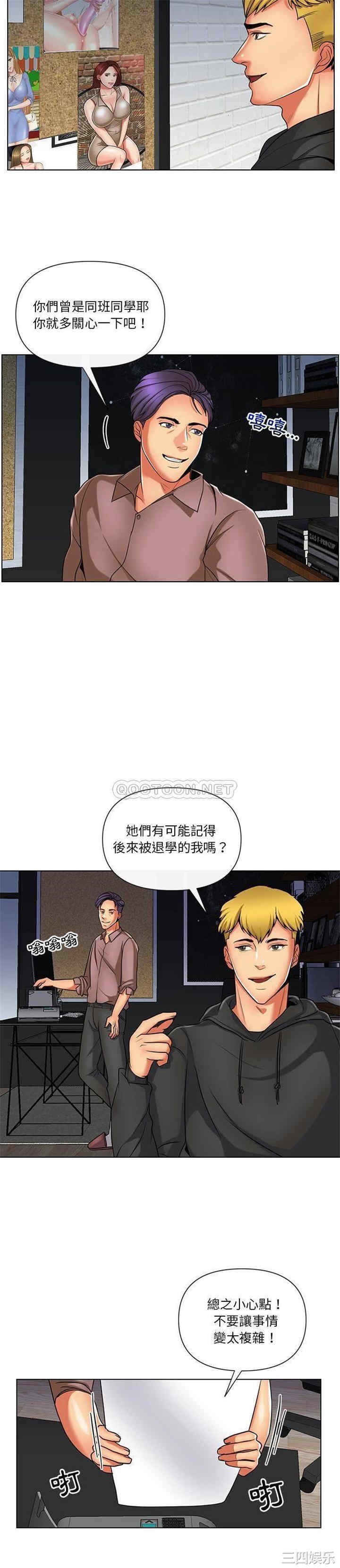 韩国漫画私密交易韩漫_私密交易-第11话在线免费阅读-韩国漫画-第3张图片