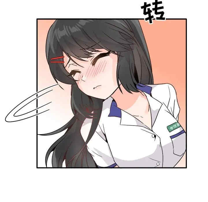 韩国漫画执着于他/爱我还是他韩漫_执着于他/爱我还是他-第19话在线免费阅读-韩国漫画-第57张图片
