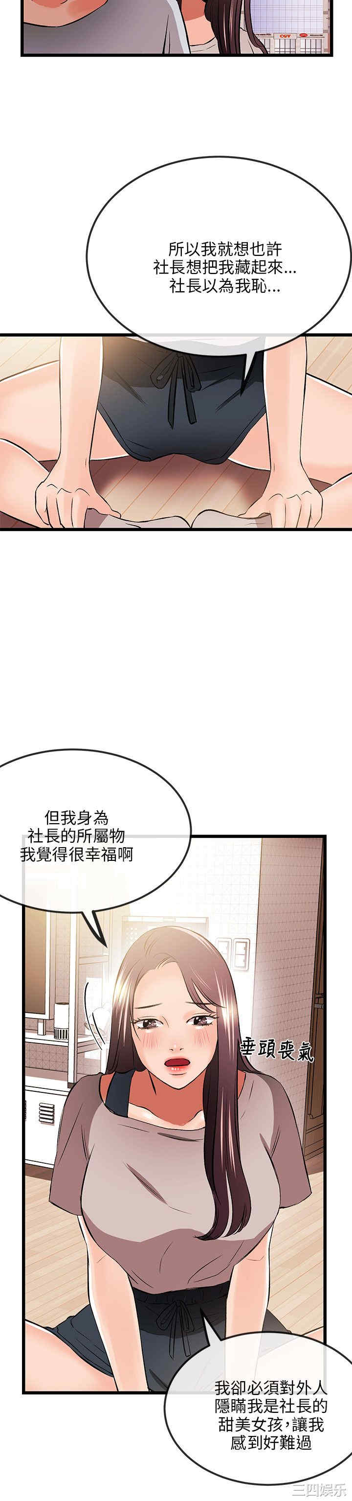 韩国漫画甜美女孩韩漫_甜美女孩-第11话在线免费阅读-韩国漫画-第14张图片