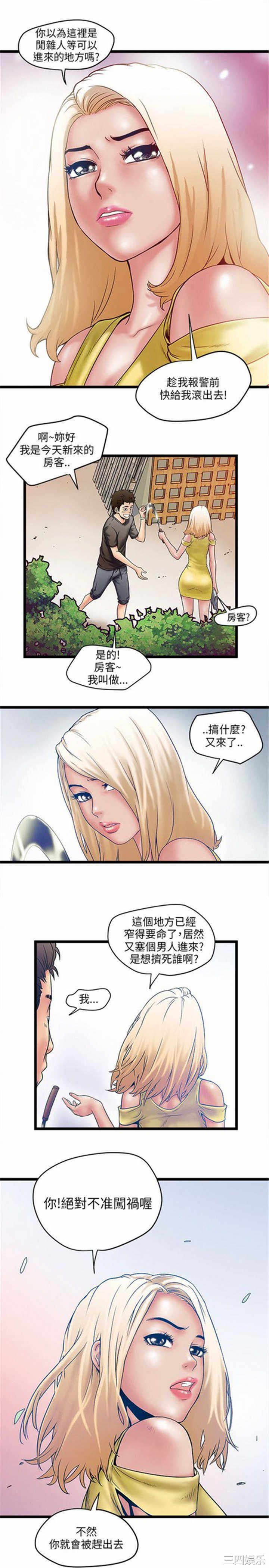 韩国漫画安全之家：挡不住的浪女们韩漫_安全之家：挡不住的浪女们-第一话在线免费阅读-韩国漫画-第23张图片