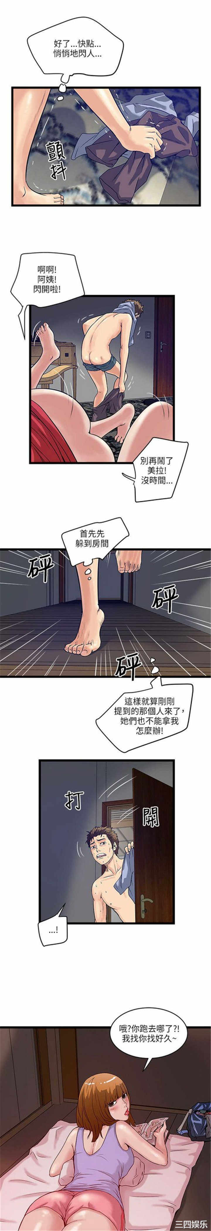 韩国漫画安全之家：挡不住的浪女们韩漫_安全之家：挡不住的浪女们-第15话在线免费阅读-韩国漫画-第20张图片