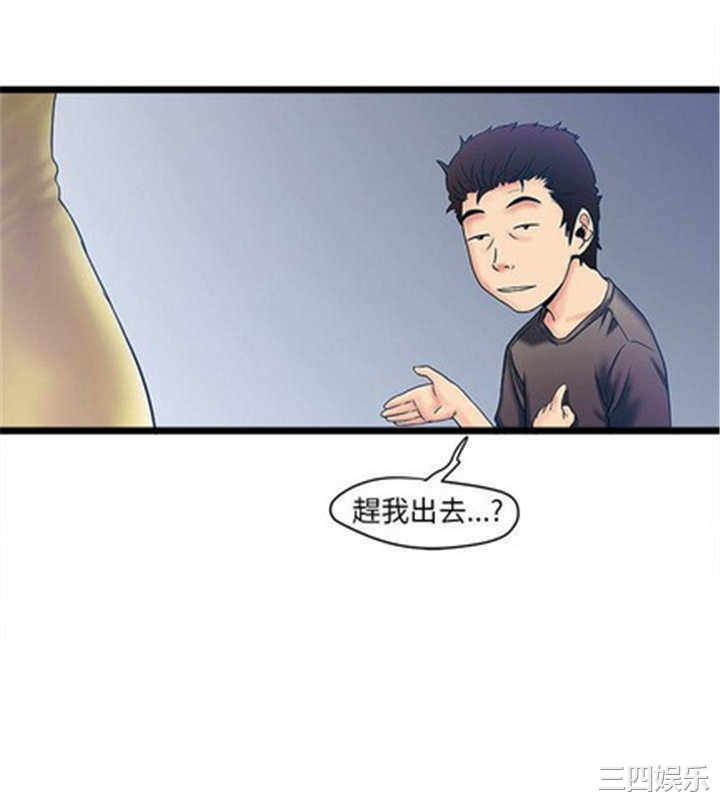 韩国漫画安全之家：挡不住的浪女们韩漫_安全之家：挡不住的浪女们-第一话在线免费阅读-韩国漫画-第24张图片