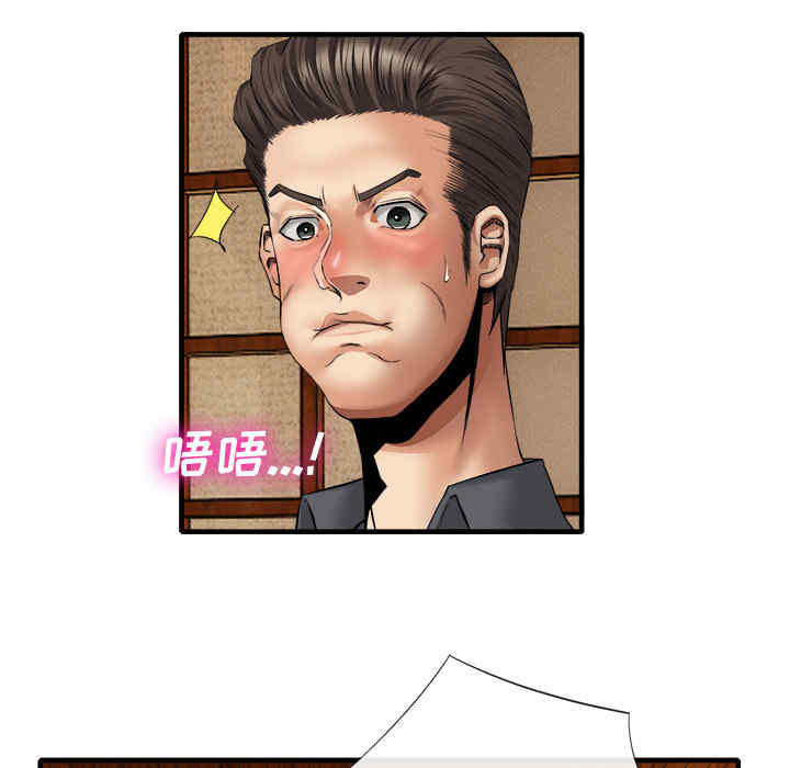 韩国漫画去幸岛韩漫_去幸岛-第18话在线免费阅读-韩国漫画-第93张图片