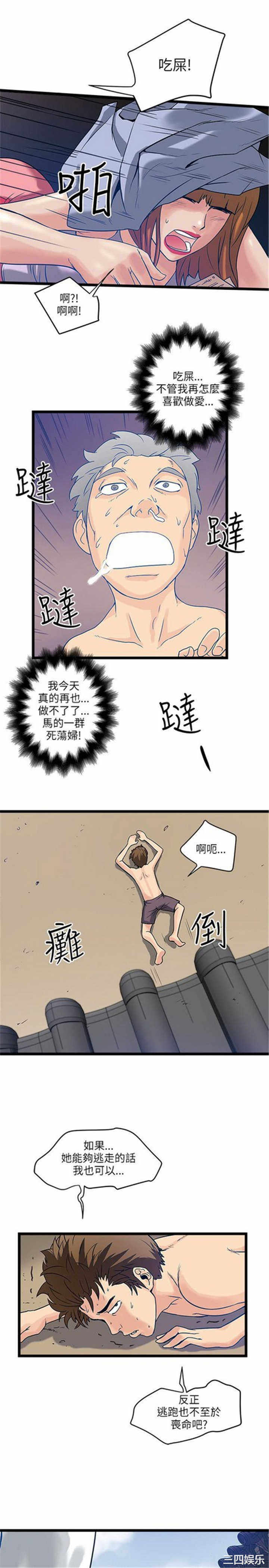 韩国漫画安全之家：挡不住的浪女们韩漫_安全之家：挡不住的浪女们-第15话在线免费阅读-韩国漫画-第22张图片