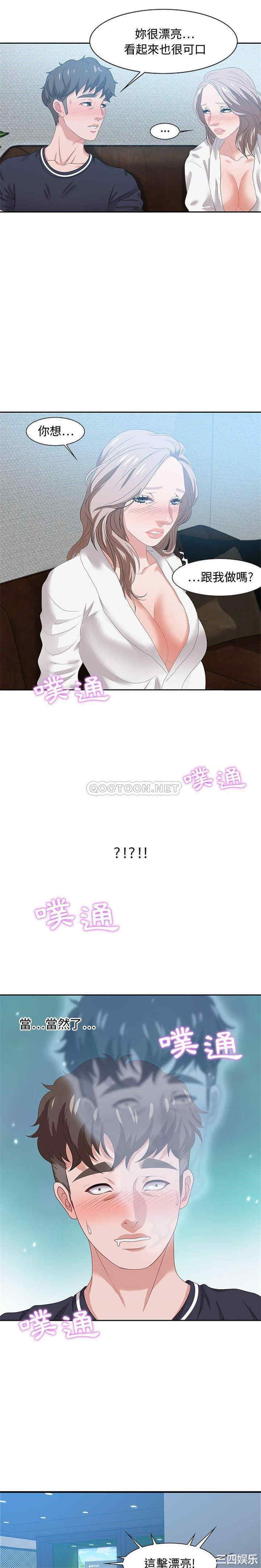 韩国漫画零距离聊天室韩漫_零距离聊天室-第15话在线免费阅读-韩国漫画-第13张图片