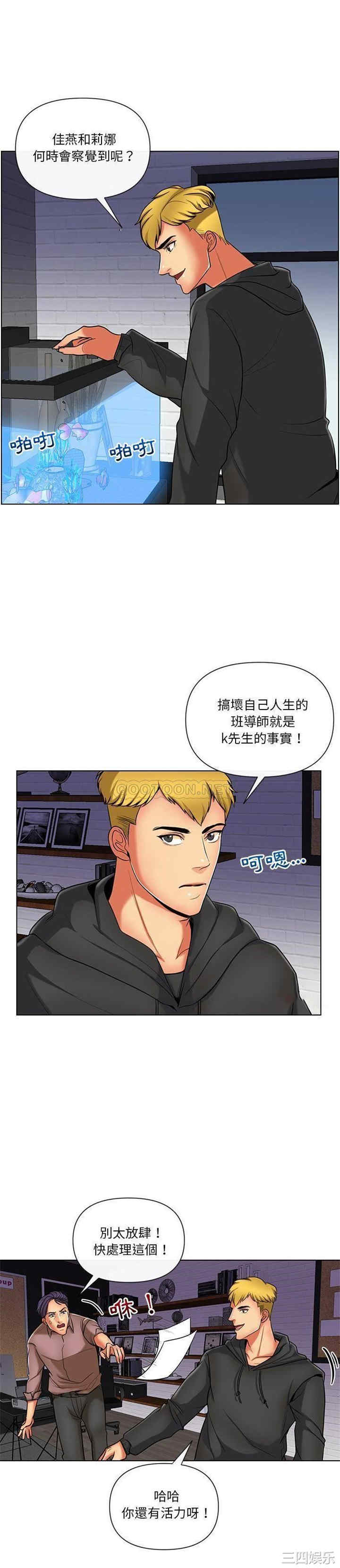 韩国漫画私密交易韩漫_私密交易-第11话在线免费阅读-韩国漫画-第4张图片