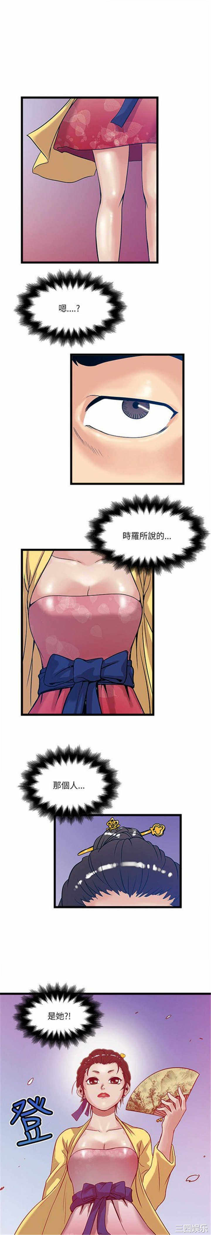 韩国漫画安全之家：挡不住的浪女们韩漫_安全之家：挡不住的浪女们-第15话在线免费阅读-韩国漫画-第24张图片