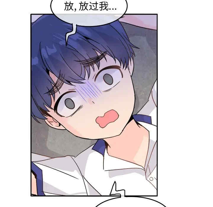 韩国漫画执着于他/爱我还是他韩漫_执着于他/爱我还是他-第19话在线免费阅读-韩国漫画-第63张图片
