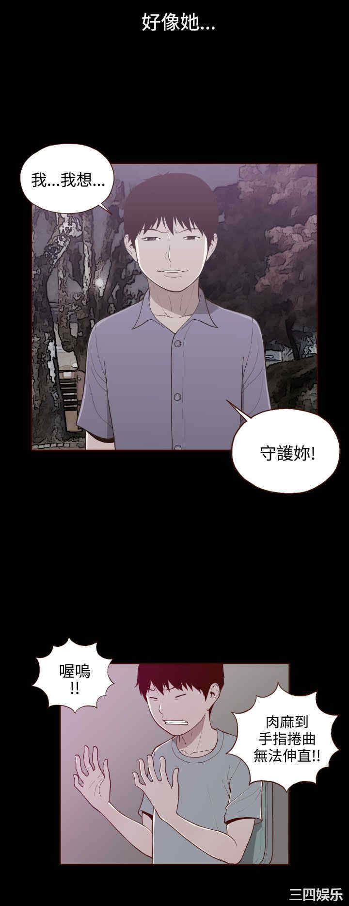 韩国漫画无法隐藏韩漫_无法隐藏-第17话在线免费阅读-韩国漫画-第8张图片