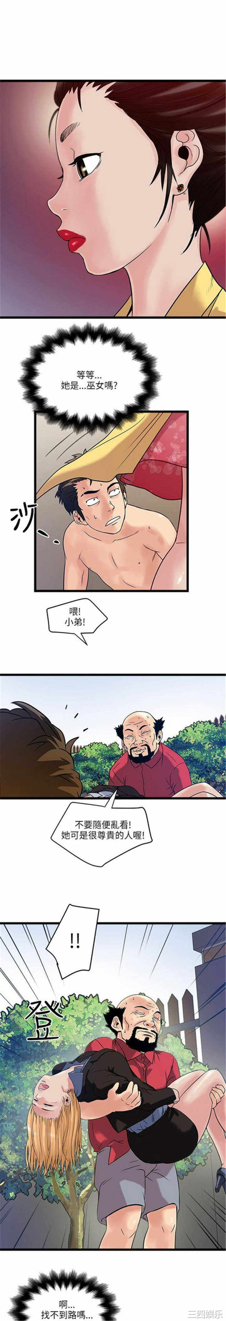 韩国漫画安全之家：挡不住的浪女们韩漫_安全之家：挡不住的浪女们-第15话在线免费阅读-韩国漫画-第26张图片