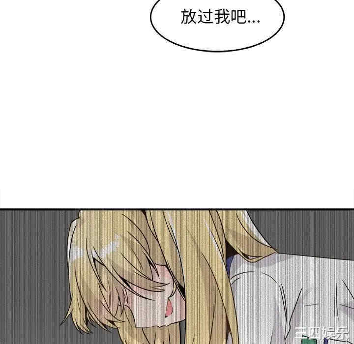 韩国漫画执着于他/爱我还是他韩漫_执着于他/爱我还是他-第19话在线免费阅读-韩国漫画-第64张图片