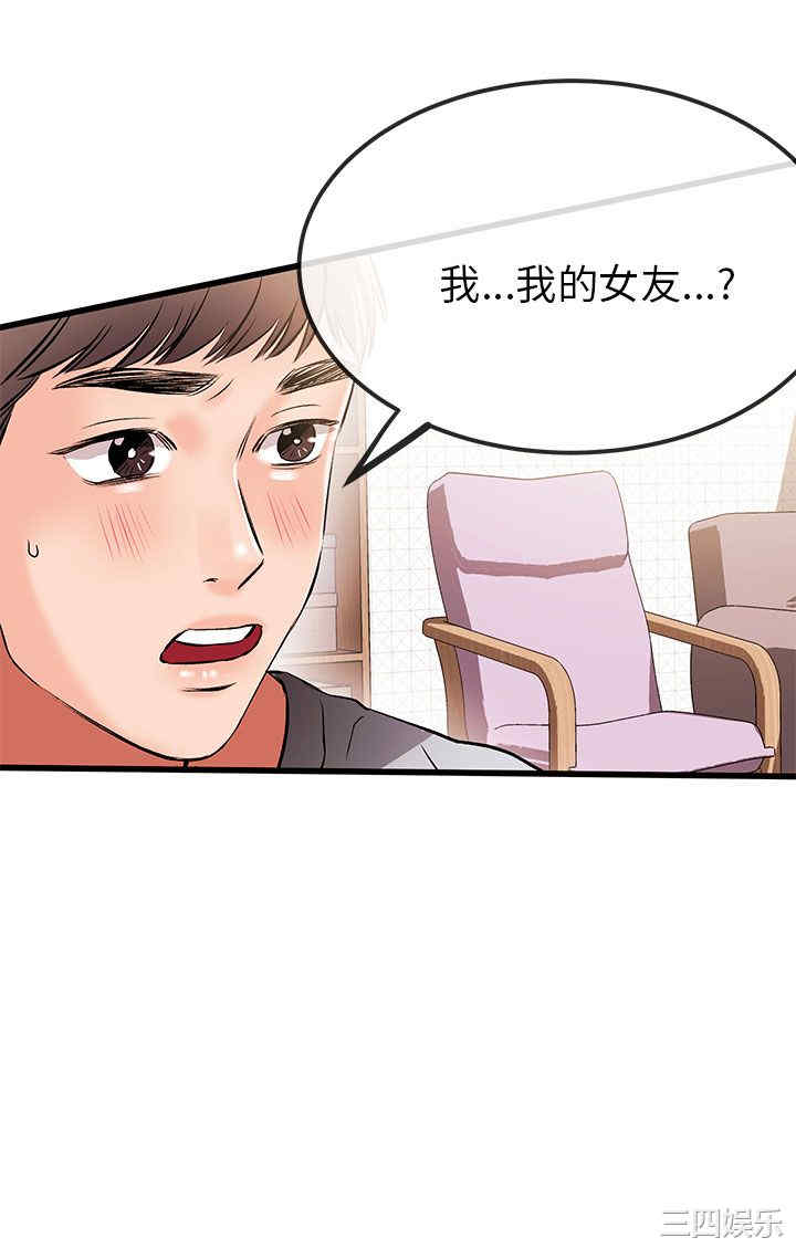 韩国漫画甜美女孩韩漫_甜美女孩-第11话在线免费阅读-韩国漫画-第17张图片