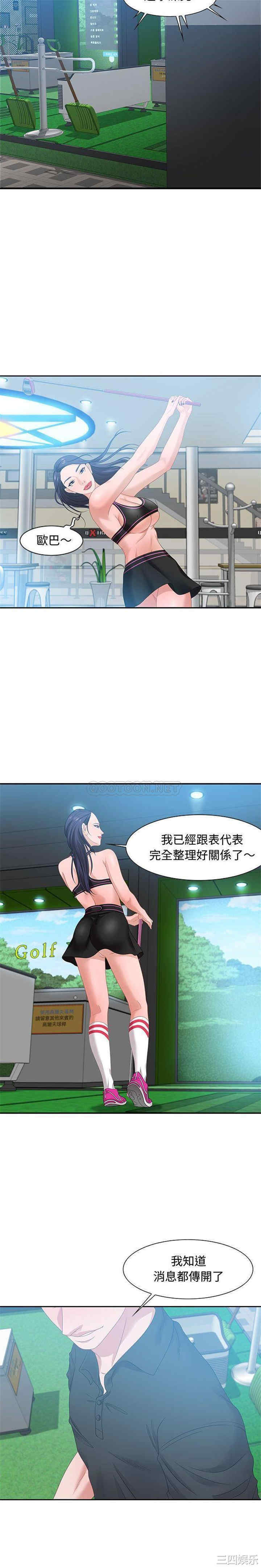 韩国漫画零距离聊天室韩漫_零距离聊天室-第15话在线免费阅读-韩国漫画-第14张图片