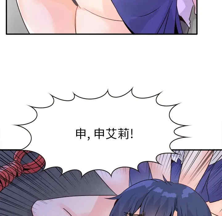 韩国漫画执着于他/爱我还是他韩漫_执着于他/爱我还是他-第19话在线免费阅读-韩国漫画-第67张图片