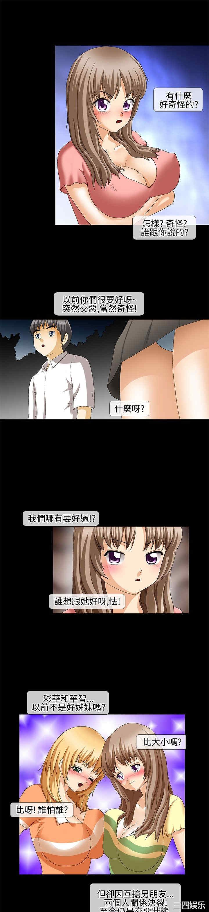 韩国漫画情迷住辧韩漫_情迷住辧-第35话在线免费阅读-韩国漫画-第5张图片