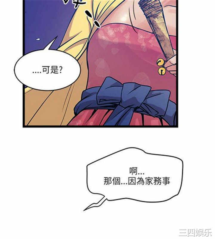 韩国漫画安全之家：挡不住的浪女们韩漫_安全之家：挡不住的浪女们-第15话在线免费阅读-韩国漫画-第31张图片