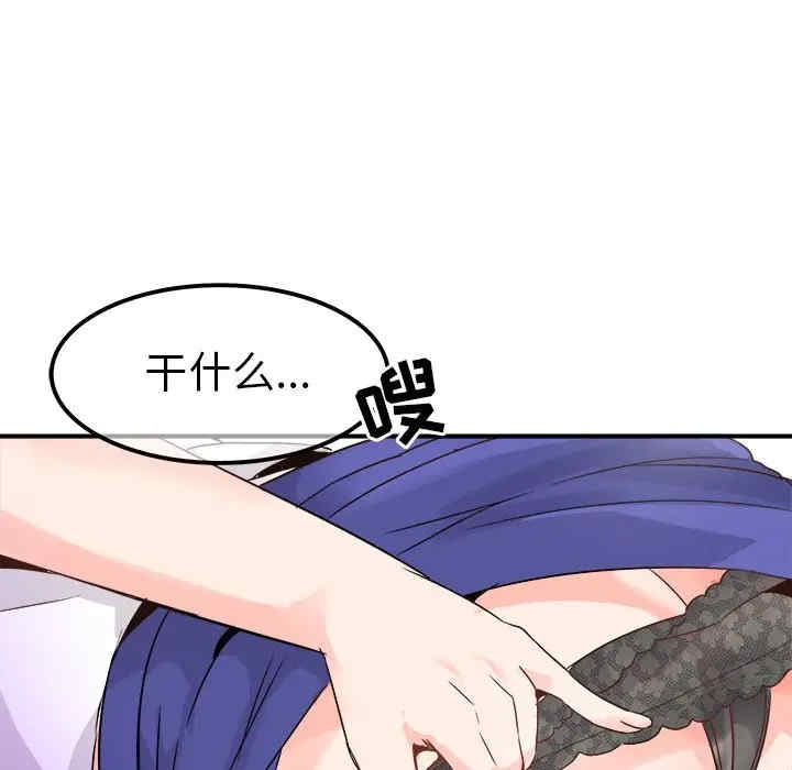 韩国漫画执着于他/爱我还是他韩漫_执着于他/爱我还是他-第19话在线免费阅读-韩国漫画-第69张图片