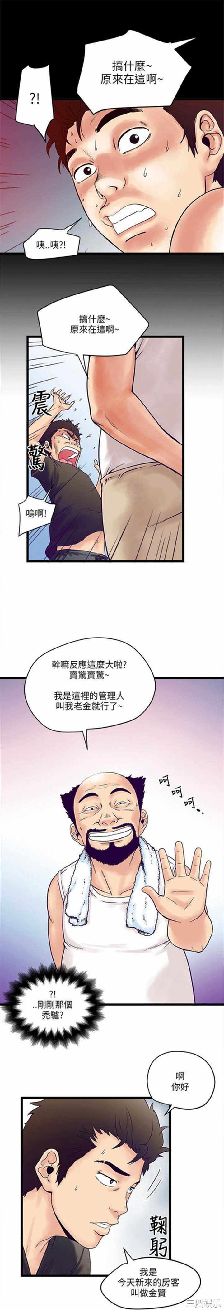 韩国漫画安全之家：挡不住的浪女们韩漫_安全之家：挡不住的浪女们-第一话在线免费阅读-韩国漫画-第31张图片