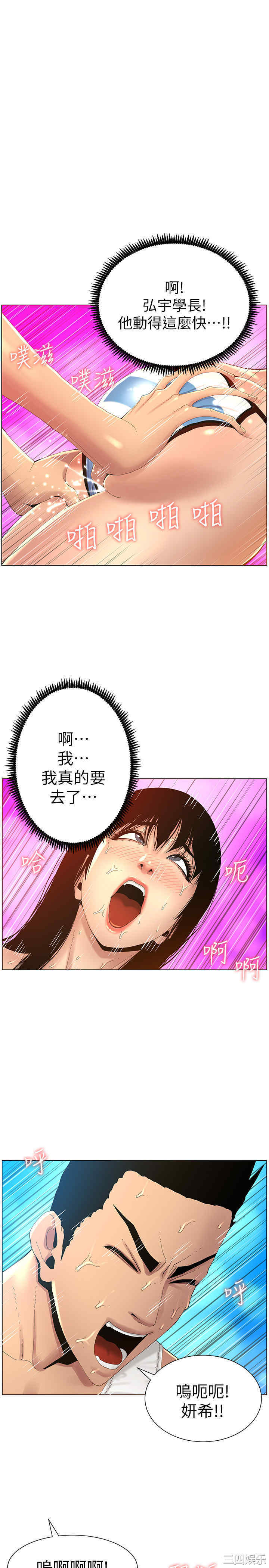 韩国漫画姐妹与继父韩漫_姐妹与继父-第93话在线免费阅读-韩国漫画-第1张图片