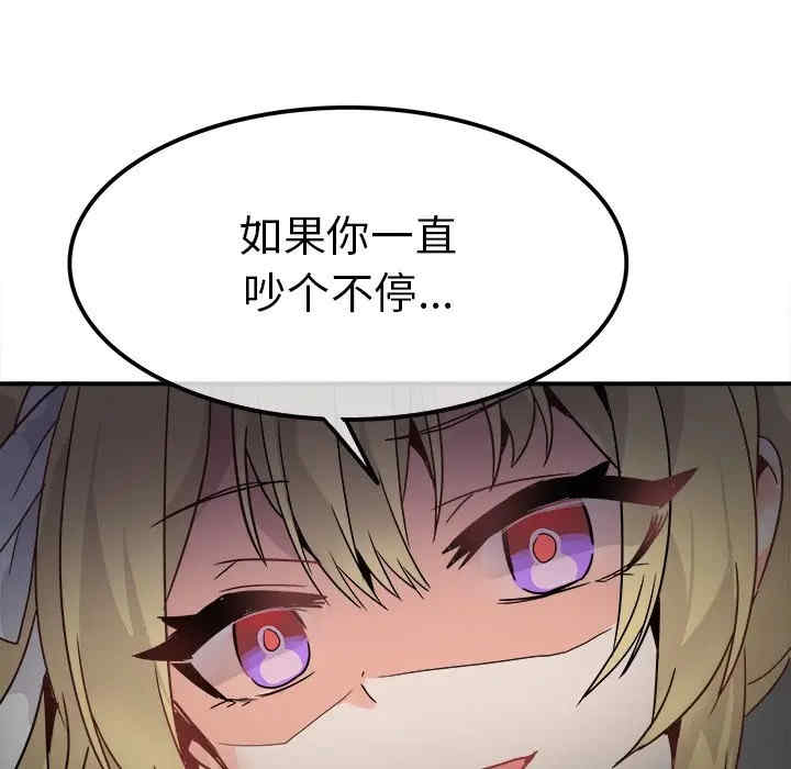 韩国漫画执着于他/爱我还是他韩漫_执着于他/爱我还是他-第19话在线免费阅读-韩国漫画-第72张图片