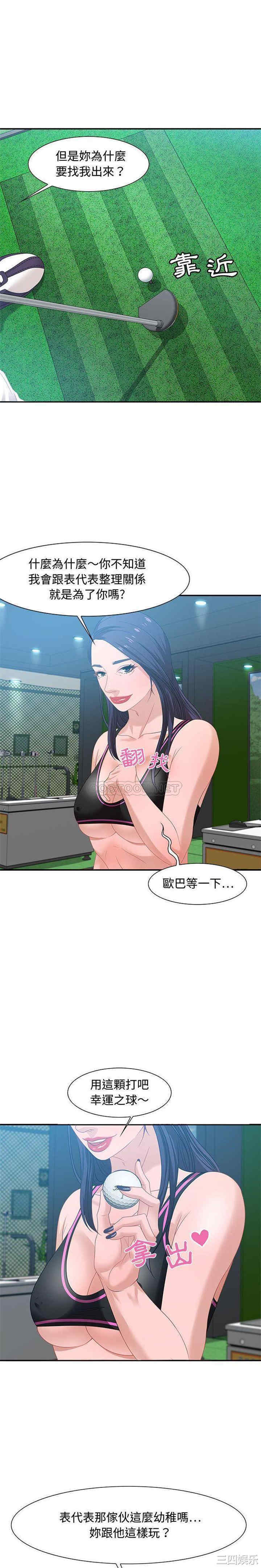 韩国漫画零距离聊天室韩漫_零距离聊天室-第15话在线免费阅读-韩国漫画-第15张图片