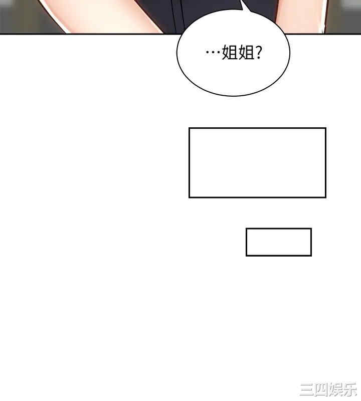 韩国漫画韩漫_骑乘姿势预备~起!-第10话在线免费阅读-韩国漫画-第13张图片
