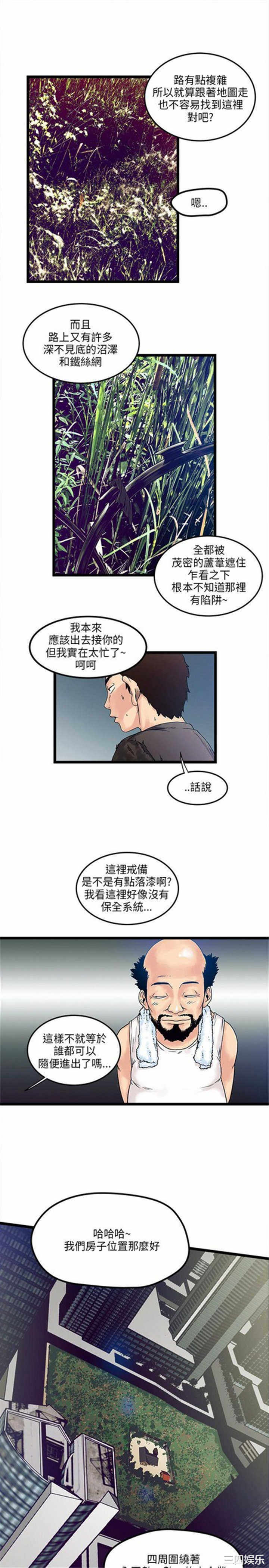 韩国漫画安全之家：挡不住的浪女们韩漫_安全之家：挡不住的浪女们-第一话在线免费阅读-韩国漫画-第33张图片