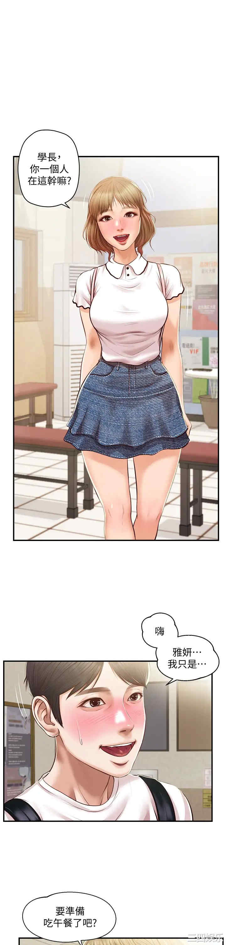 韩国漫画韩漫_纯情的崩坏-第27话在线免费阅读-韩国漫画-第1张图片