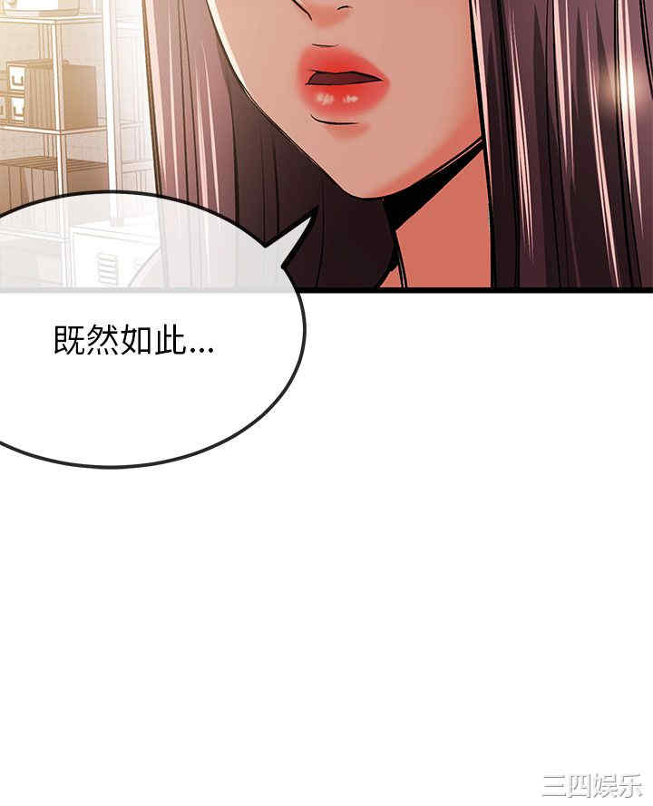 韩国漫画甜美女孩韩漫_甜美女孩-第11话在线免费阅读-韩国漫画-第21张图片