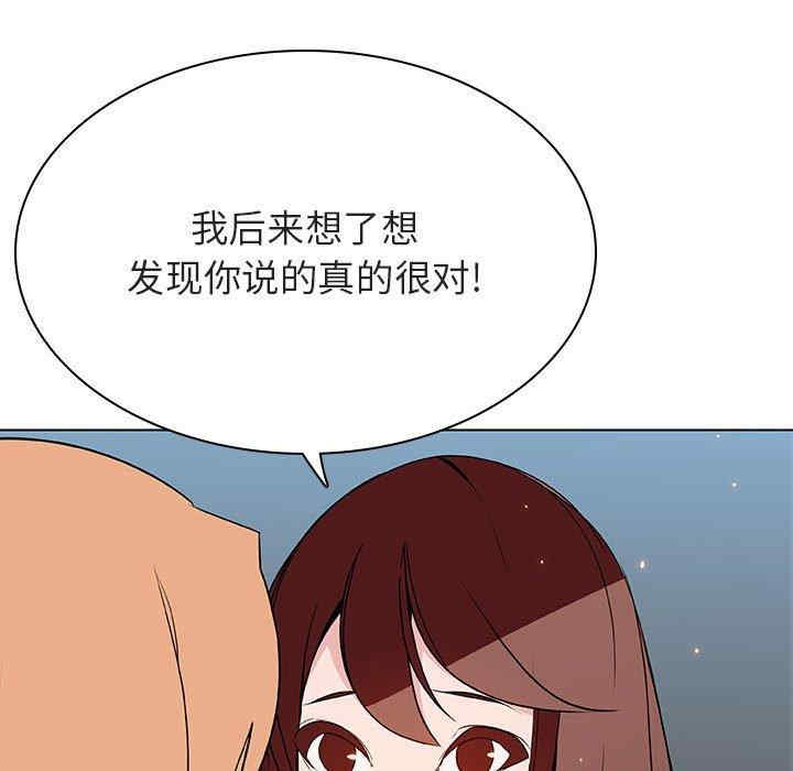 韩国漫画与上司的密约/秘密合约韩漫_与上司的密约/秘密合约-第49话在线免费阅读-韩国漫画-第173张图片