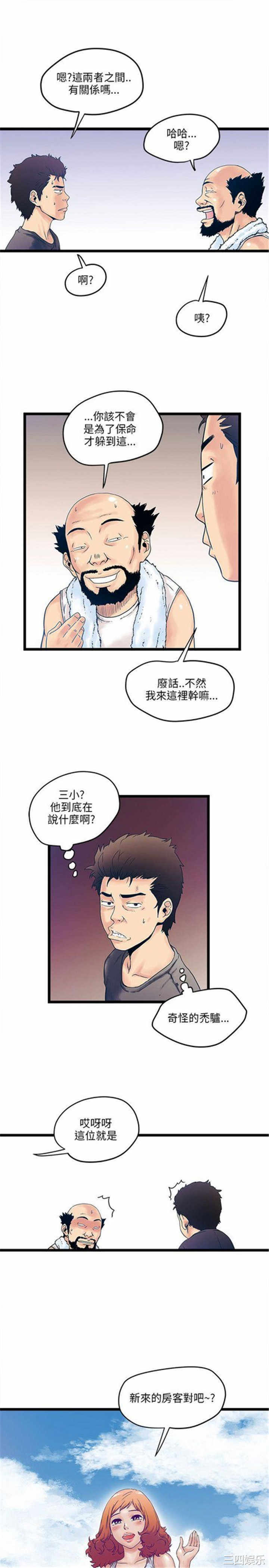 韩国漫画安全之家：挡不住的浪女们韩漫_安全之家：挡不住的浪女们-第一话在线免费阅读-韩国漫画-第35张图片