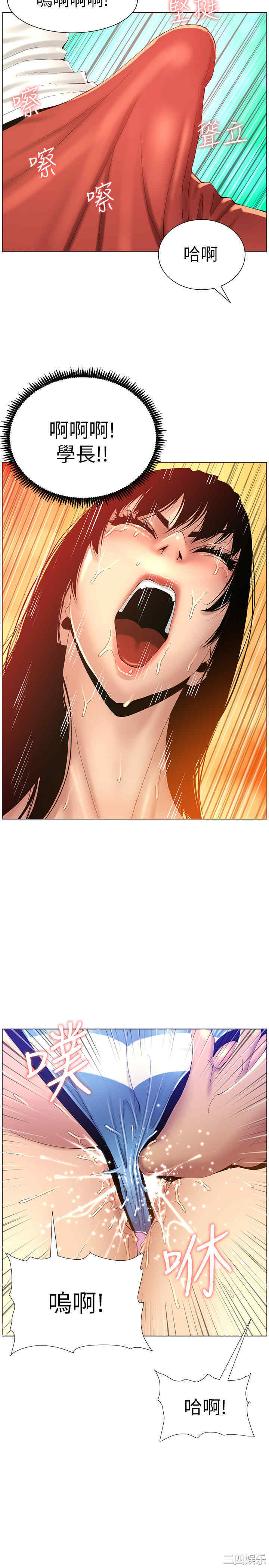 韩国漫画姐妹与继父韩漫_姐妹与继父-第93话在线免费阅读-韩国漫画-第2张图片