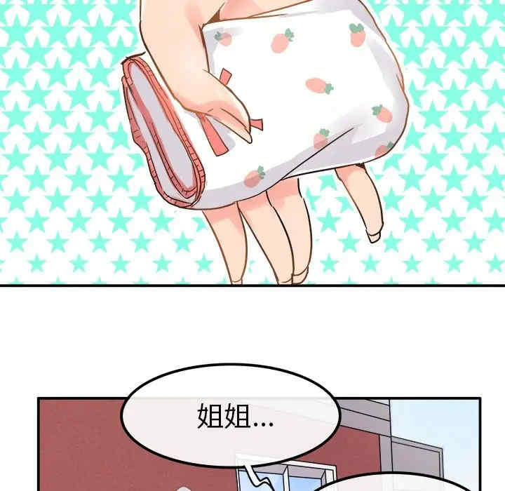 韩国漫画执着于他/爱我还是他韩漫_执着于他/爱我还是他-第19话在线免费阅读-韩国漫画-第78张图片