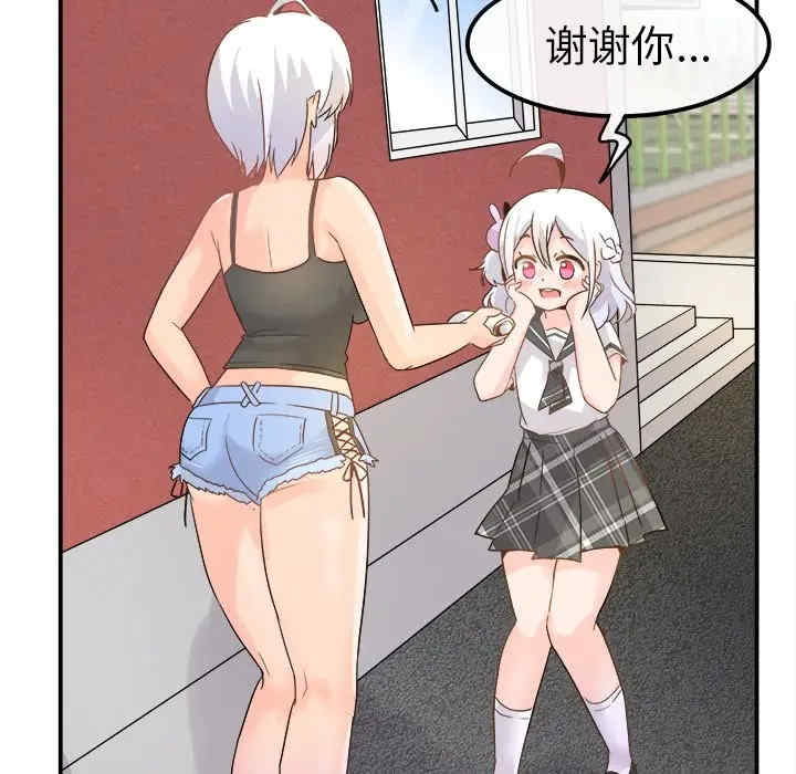 韩国漫画执着于他/爱我还是他韩漫_执着于他/爱我还是他-第19话在线免费阅读-韩国漫画-第79张图片