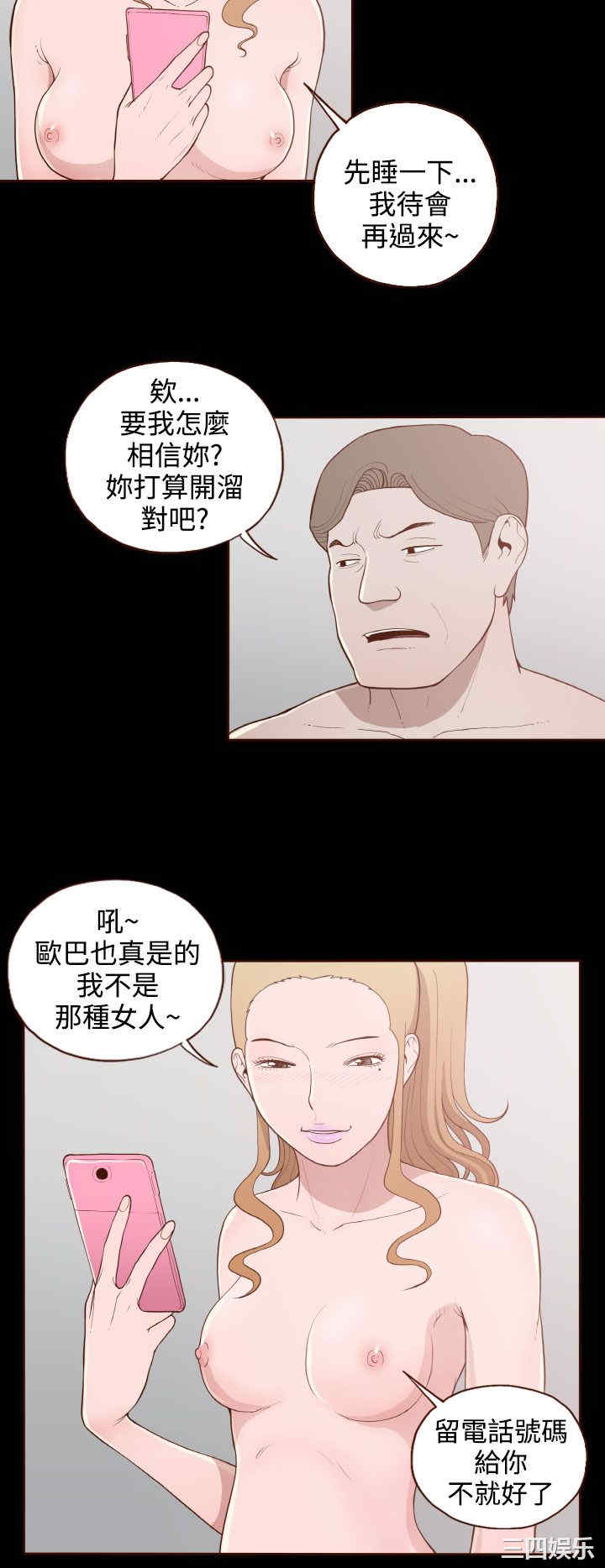 韩国漫画无法隐藏韩漫_无法隐藏-第17话在线免费阅读-韩国漫画-第12张图片