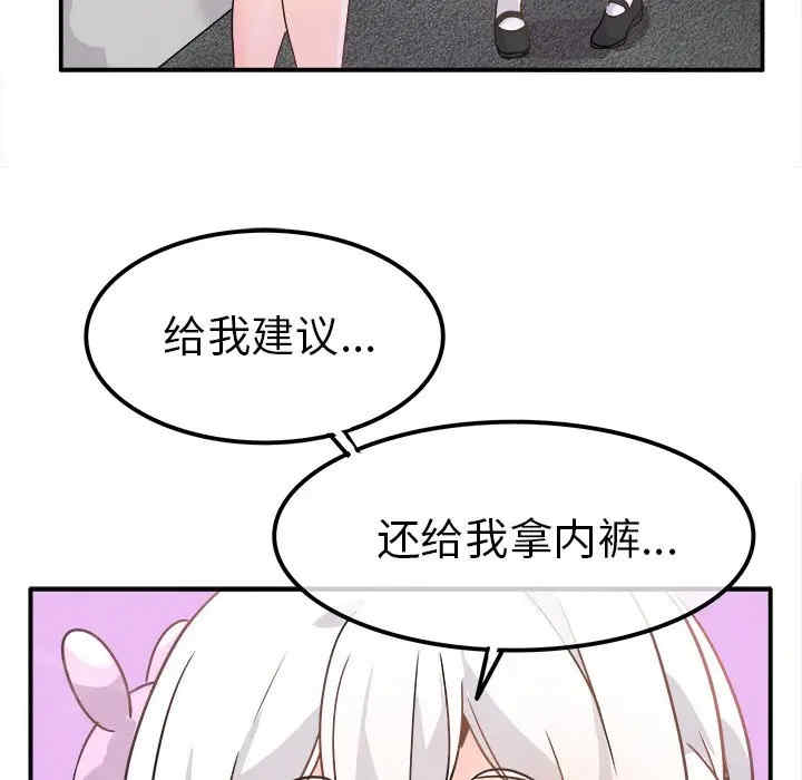 韩国漫画执着于他/爱我还是他韩漫_执着于他/爱我还是他-第19话在线免费阅读-韩国漫画-第80张图片