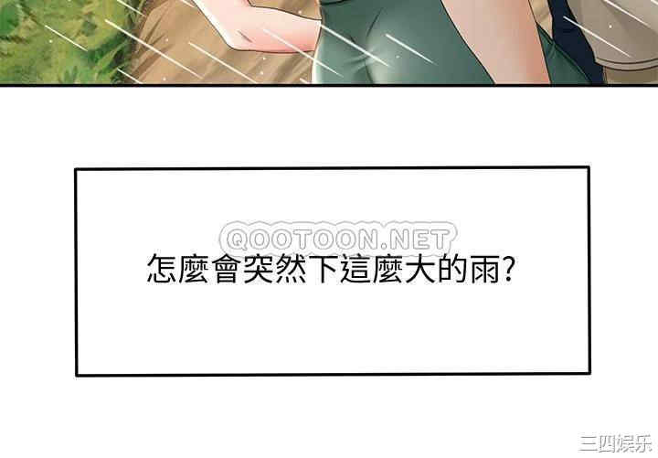 韩国漫画韩漫_剑道学姐-第14话在线免费阅读-韩国漫画-第38张图片