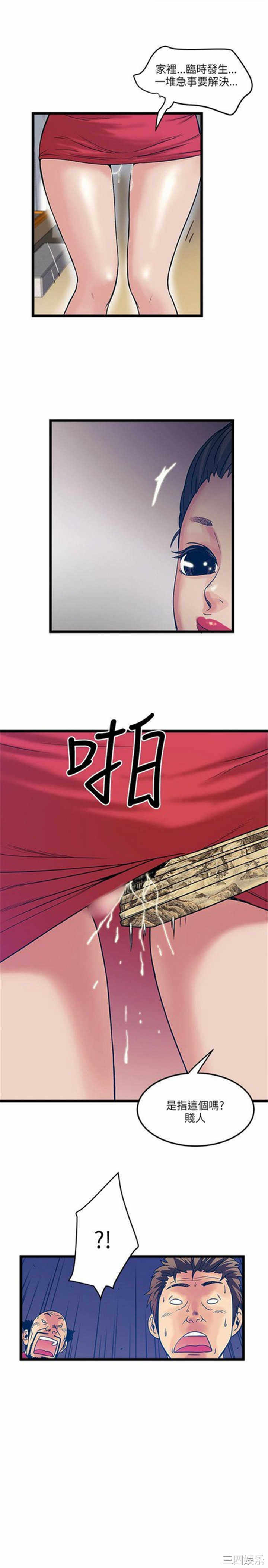 韩国漫画安全之家：挡不住的浪女们韩漫_安全之家：挡不住的浪女们-第16话在线免费阅读-韩国漫画-第1张图片