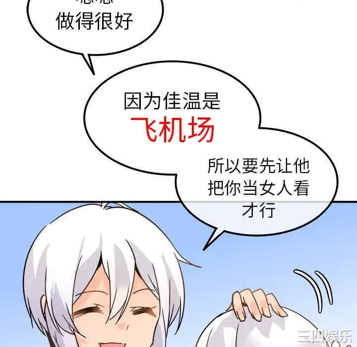 韩国漫画执着于他/爱我还是他韩漫_执着于他/爱我还是他-第19话在线免费阅读-韩国漫画-第82张图片