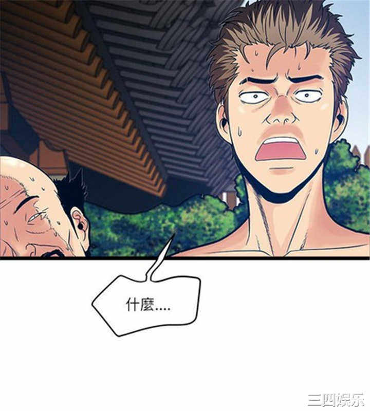 韩国漫画安全之家：挡不住的浪女们韩漫_安全之家：挡不住的浪女们-第16话在线免费阅读-韩国漫画-第3张图片