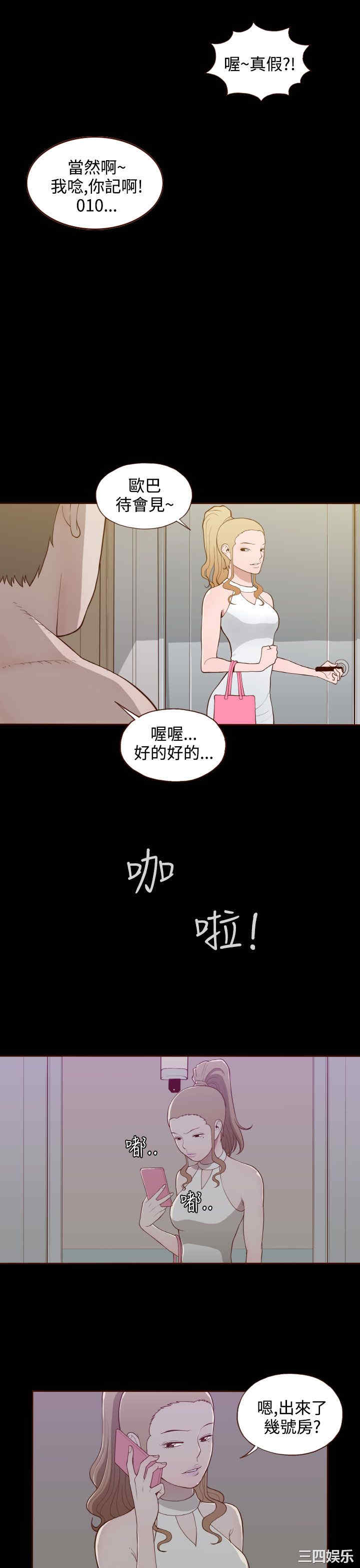 韩国漫画无法隐藏韩漫_无法隐藏-第17话在线免费阅读-韩国漫画-第13张图片