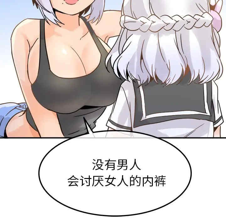 韩国漫画执着于他/爱我还是他韩漫_执着于他/爱我还是他-第19话在线免费阅读-韩国漫画-第83张图片