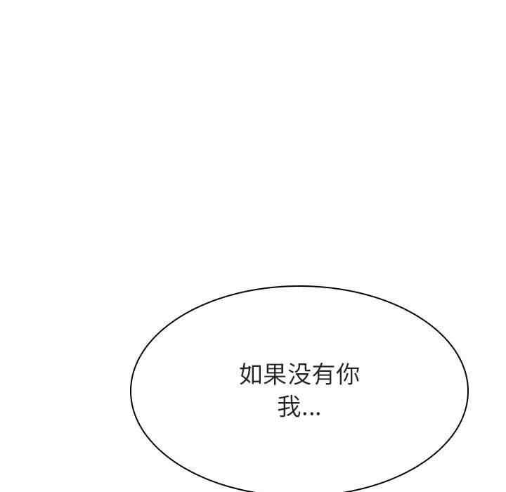 韩国漫画与上司的密约/秘密合约韩漫_与上司的密约/秘密合约-第49话在线免费阅读-韩国漫画-第175张图片